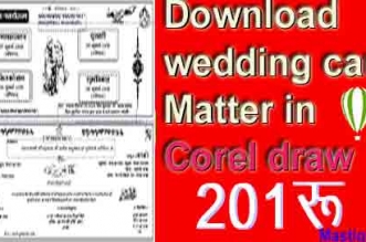 indian wedding card matter